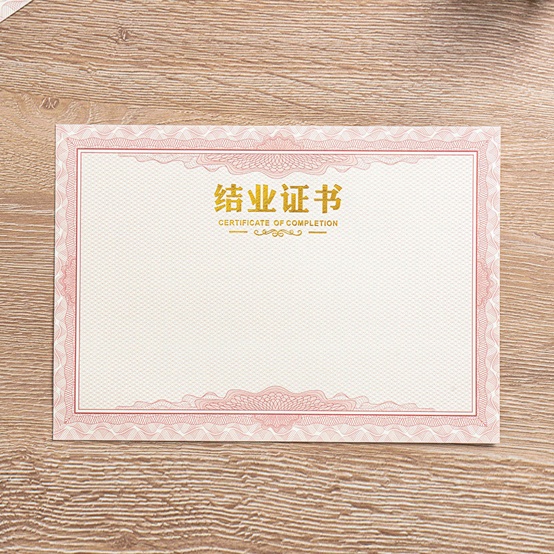 加厚双胶纸道林纸结业证书荣誉聘书奖状空白条纹黄纸内芯打印排版