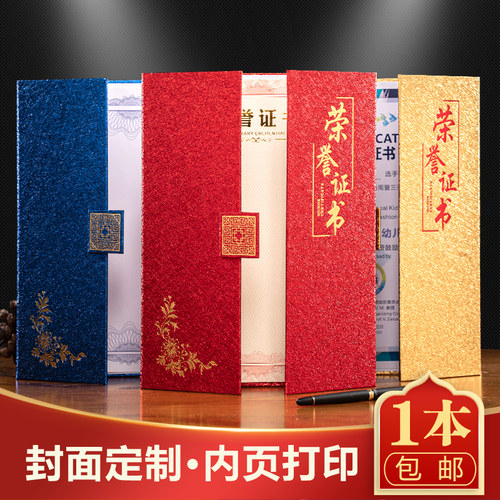 欧式a4三折奥丽丝荣誉荣誉证书