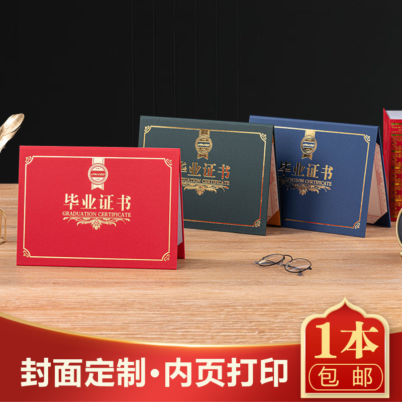 珠光纸结业荣誉证书幼儿园奖状