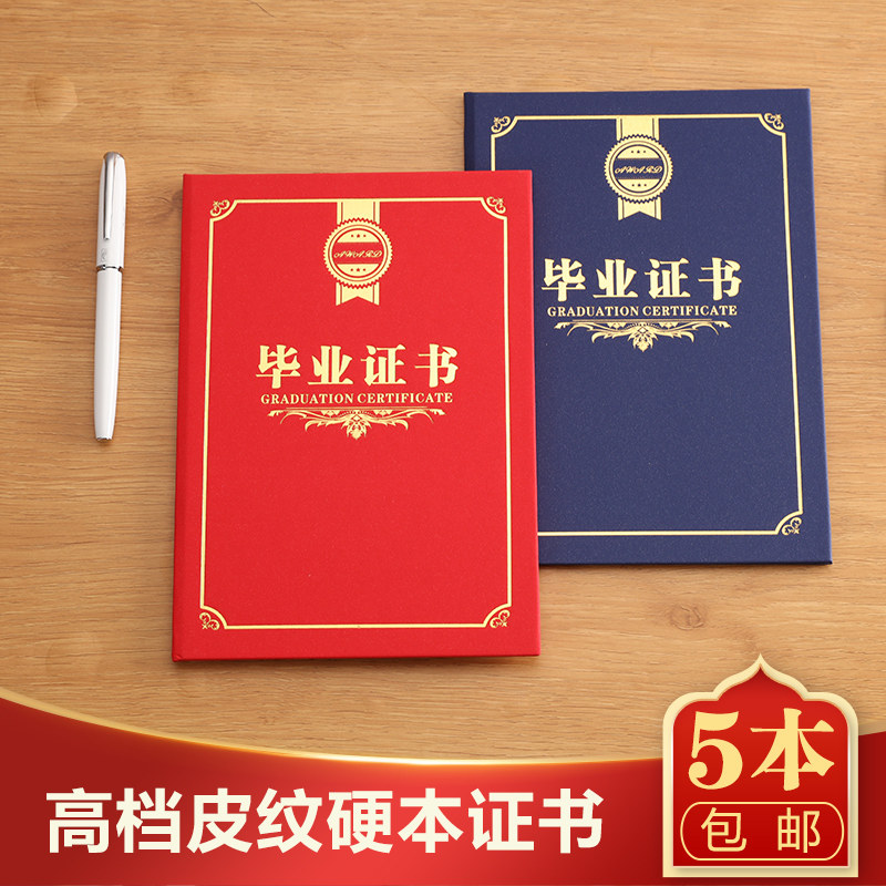 欧式A4创意毕业磨砂珠光纸证书奖状/证书