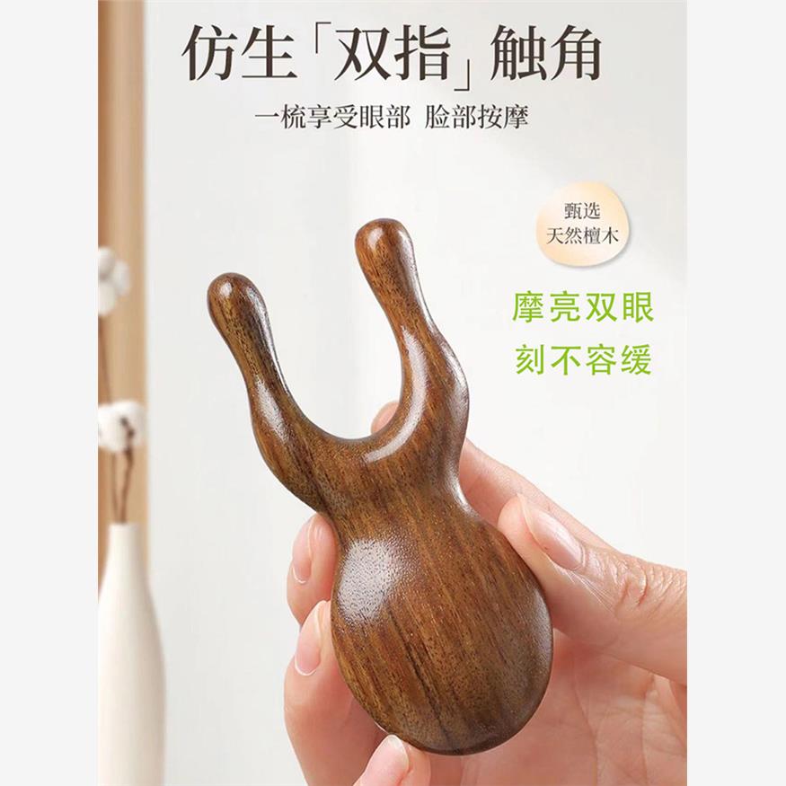 护眼利器眼周按摩器小青