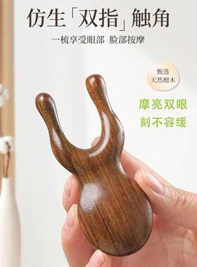 护眼利器眼周按摩器小青