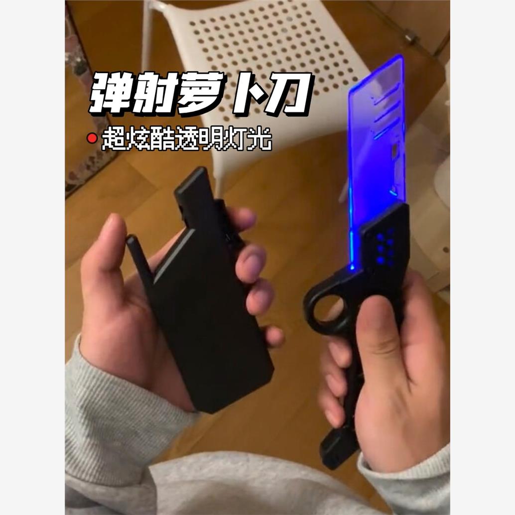 弹射萝卜刀3d打印科技解