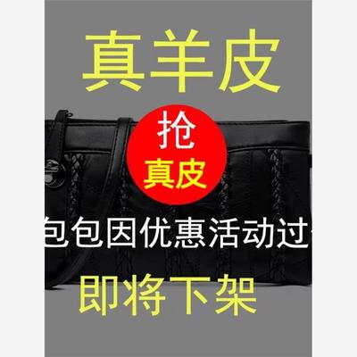 羊皮女妈妈包包女斜挎包小包手拿包单肩包真皮软皮羊包