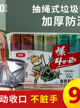 希艺欧家用厨房办公室品质抽绳背心平口手提式加厚防漏垃圾袋实惠