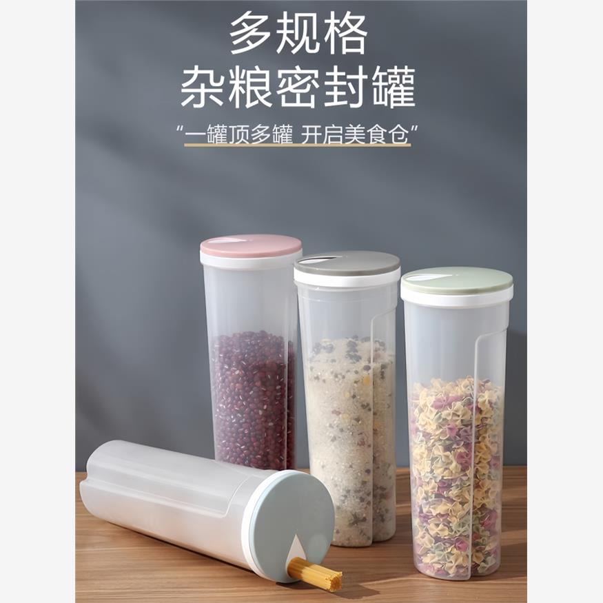 面条收纳桶防虫防潮家用