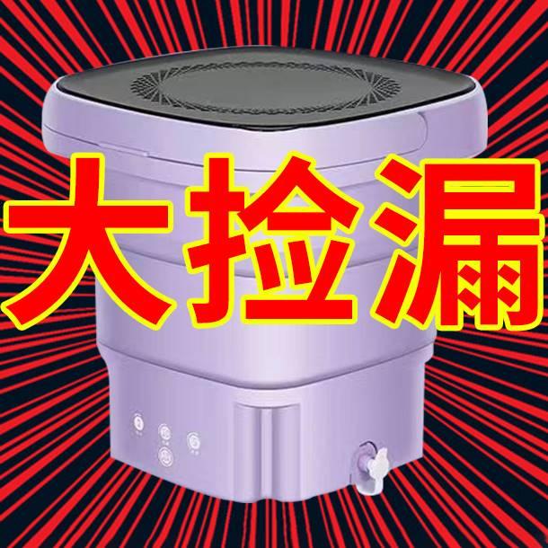 折叠洗衣机加大容量迷你