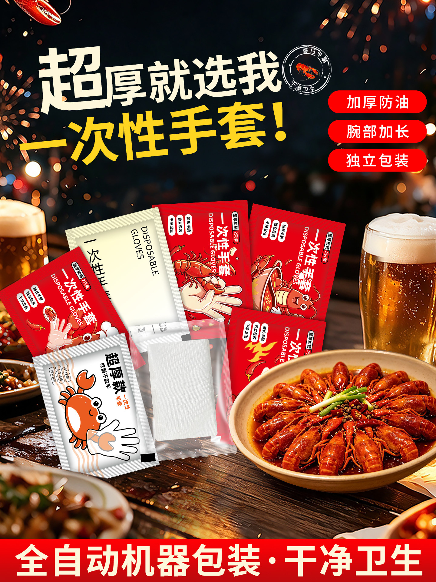 超厚款CPE一次性手套独立包装加厚餐饮小龙虾螃蟹披萨炸鸡定制