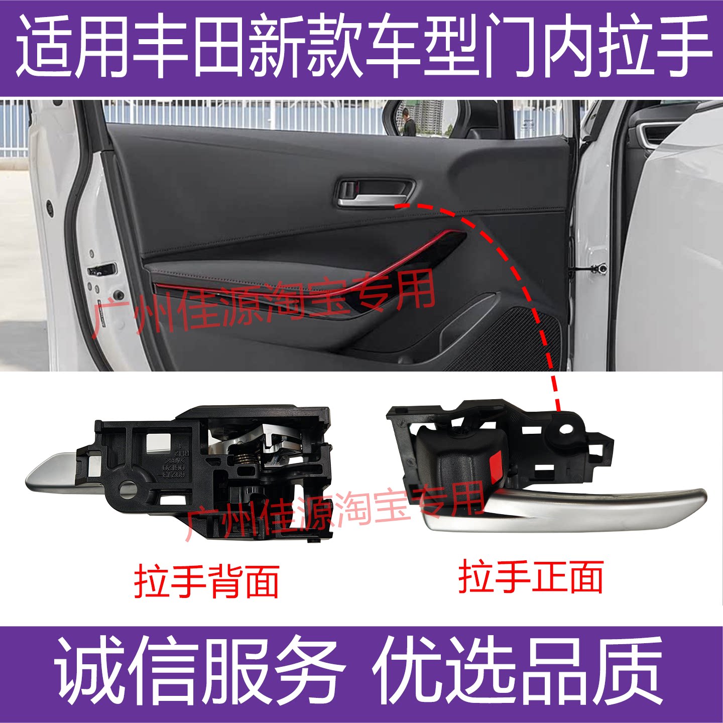 适用丰田RAV4荣放车门内拉手20款至25年皇冠陆放锐放车门开关把手
