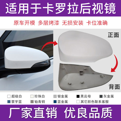 卡罗拉后视镜外壳倒车镜片转向灯