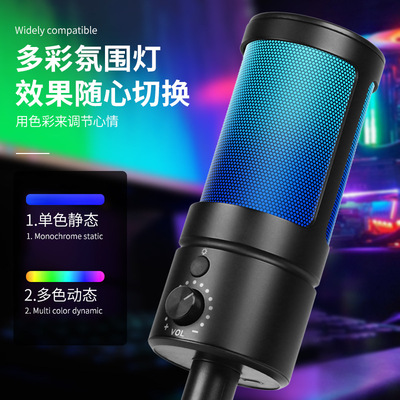 灯效免驱动电竞RGB氛围灯USB电脑麦克风直播配音录音电容麦游戏麦
