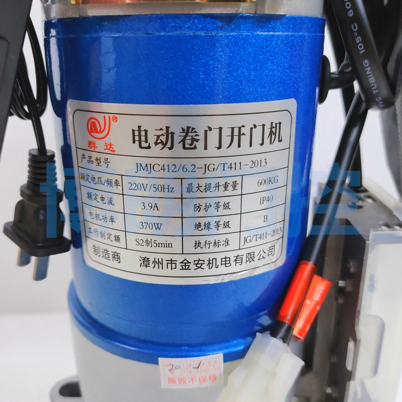 2电动卷帘门电机jm600-1p马达