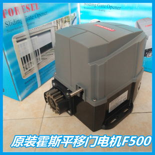 霍斯平移门电机F500B M G平移门开门机一体机 庭院遥控直线门电机