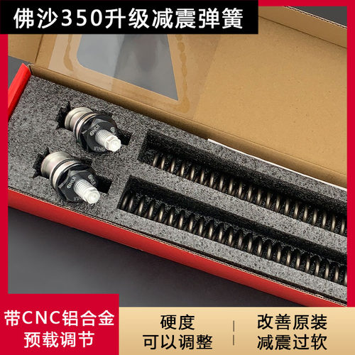 nui佛沙350雅马哈XMAX300减震