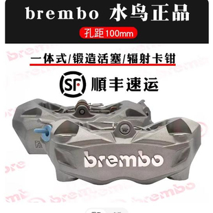 布雷博brembo卡钳水鸟大辐射对四卡钳电动车摩托车刹车下泵改装