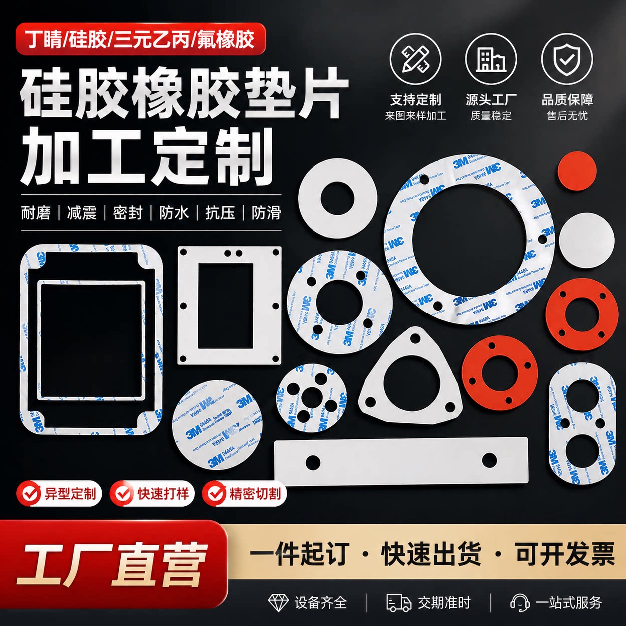 硅胶垫片耐高温密封件异型定制