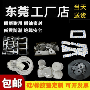 硅胶垫片橡胶平垫耐高温密封件垫圈异型定制加工防水弹性耐磨垫片