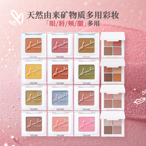 低刺激天然矿物质细腻高发色彩妆