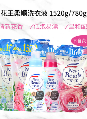 日本花王香氛洗衣液现货持久留香衣物柔顺剂大包装柔软剂洗衣液
