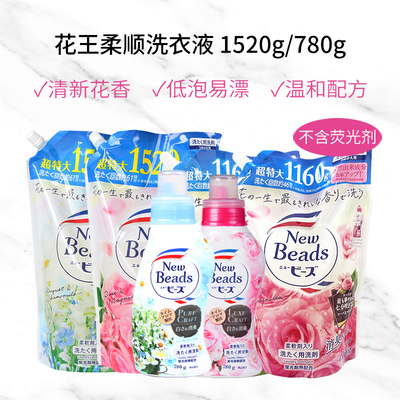 花王柔顺洗衣液正装/替换装