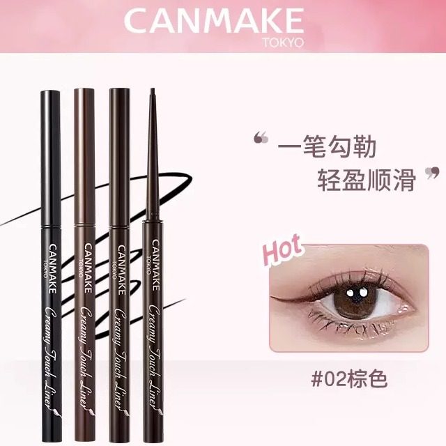【保税直发】canmake/井田砍妹眼线胶笔棕色极细防水持久眼线胶笔,彩妆/香水/美妆工具,眼线,淘宝优惠券,粉丝福利购,淘宝优惠卷