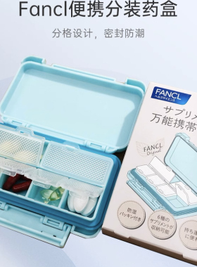 【直发-保】日本专柜fancl 新版绿色便携药盒分装旅行随身药盒