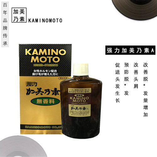 加美乃素价格 加美乃素图片 星期三