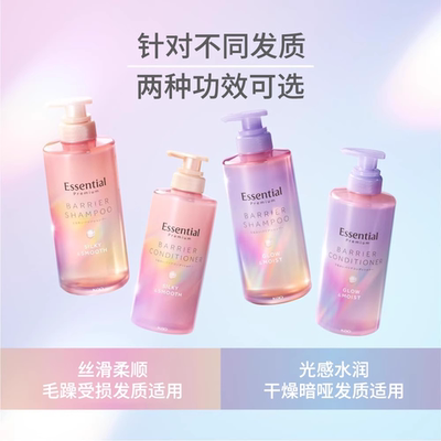 【直发-保】新版花王Essential睡醒不乱光泽清爽保湿护发洗发水