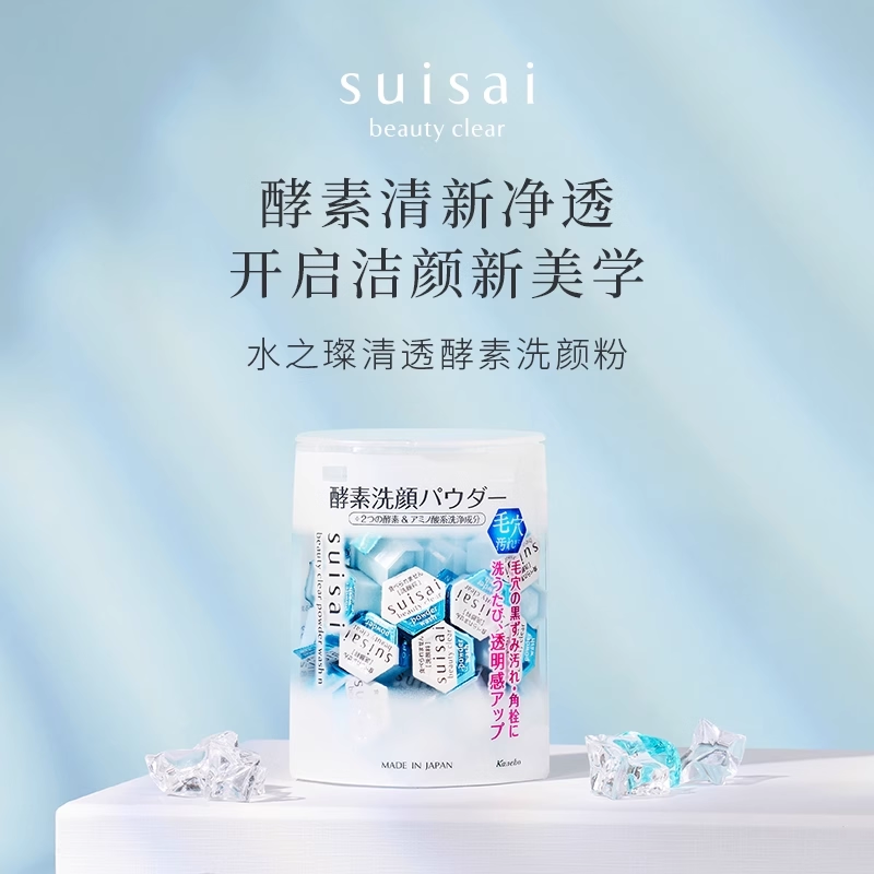 【保税直发】日本嘉娜宝Kanebo人气款清洁保湿便携酵素洗颜粉