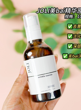 日本antio旗下JOLI烟酰胺玻尿酸精华105ml 保湿