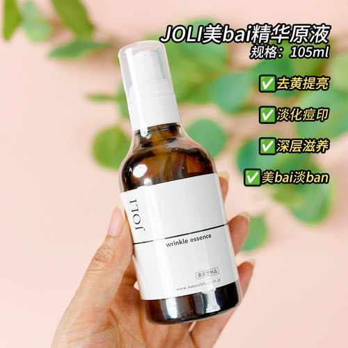 日本antio旗下JOLI烟酰胺玻尿酸精华105ml 保湿