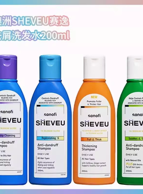 【保税直发】澳洲SHEVEU赛逸洗发水去屑控油蓬松止痒去屑洗发水