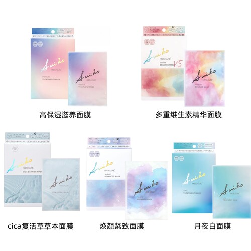 高保湿多重护理贴片面膜