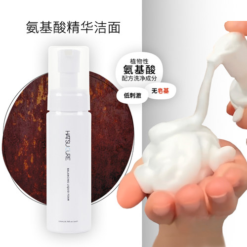 HATSUCURE氨基酸洁面慕斯敏感肌