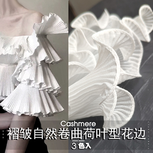 立体百褶波浪立体木耳边荷叶边面料网纱大花边设计师布料手工辅料