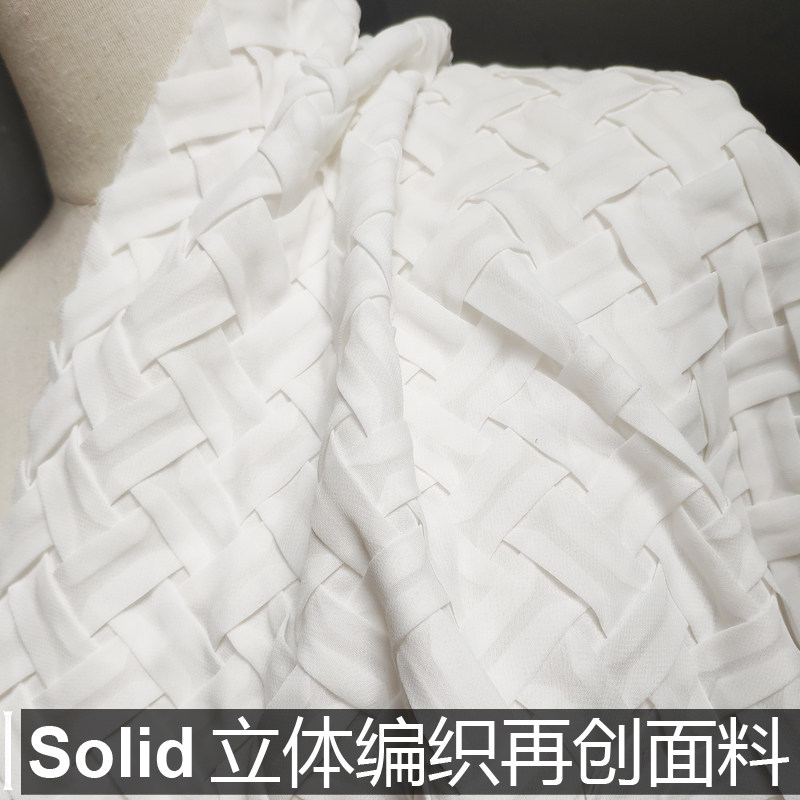 立体三维编织二次再造服装设计师创意补丁面料乔其纱布料箱包辅料