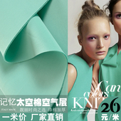 加厚针织弹力立体廓形太空棉布料 设计拍照背景布 空气层面料服装