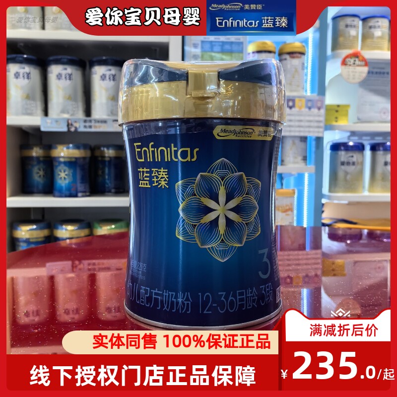 22年8月产美赞臣蓝臻3段幼儿配方奶粉820克荷兰原装进口实体同售怎么看?