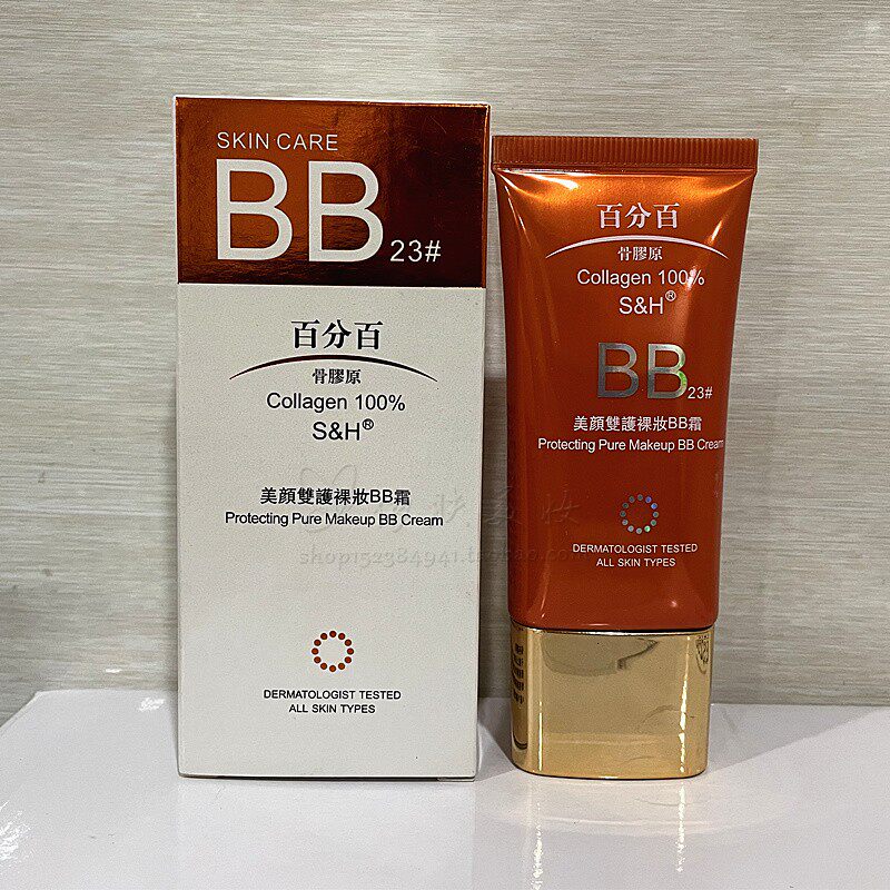 S&H百分百骨胶原美颜双护裸妆BB霜防护隔离滋润保湿BB霜正品