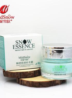 正品美妮雪肤雪域精粹瞬透倍润补水霜清爽修复嫩肤锁水保湿滋润霜