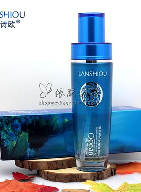 蓝诗欧海洋新肌细致毛孔莹亮清爽