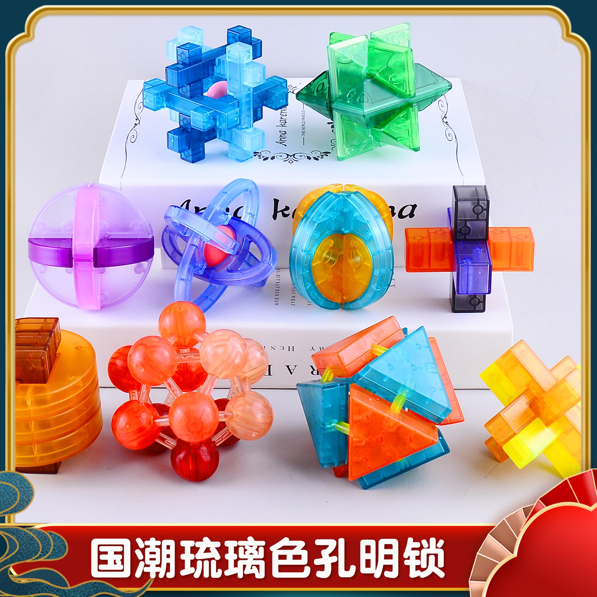 鲁班锁孔明锁全套儿童益智玩具