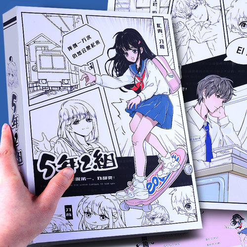 同学录小学生六年级毕业纪念册