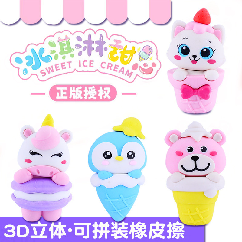 可爱创意卡通橡皮擦小学生专用可拼装高颜值不留痕幼儿园新年奖品