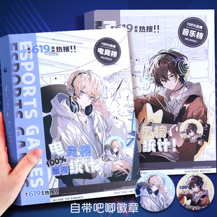 同学录2025新款高颜值韩ins二次元炫酷男小学生六年级毕业纪念册