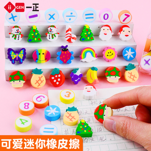 一正迷你小橡皮擦创意卡通可爱水果圣诞高颜值儿童奖品小学生实用