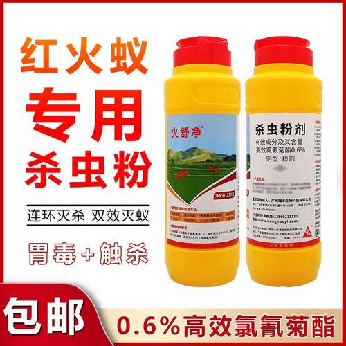 一窝端灭蚁药外灭除蚁药强效灭杀