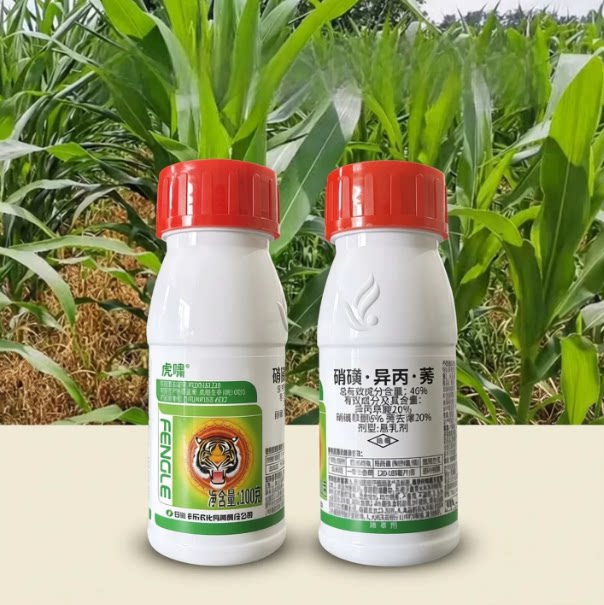 丰乐虎啸46硝磺草酮异丙草胺莠去津玉米田苗后专用除草剂正品农药