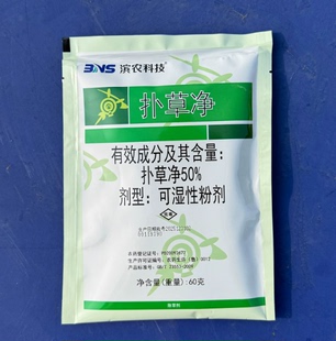 滨农科技50%扑草净粉剂 鱼塘灭青苔苗木水稻藕塘浮萍阔叶草除草剂