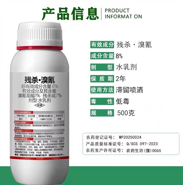净无影残杀威溴氰菊酯室内大面积灭蚊子苍蝇蟑螂药家用卫生杀虫剂